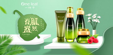 美妝之韻 化妝品海報(bào)的藝術(shù)與魅力