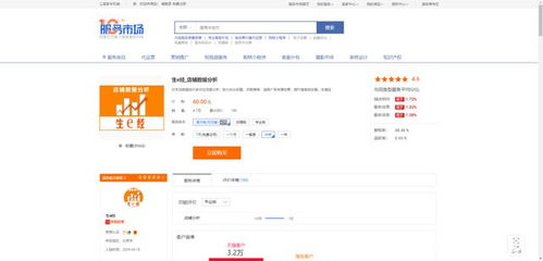 7個(gè)值得收藏的電商市場數(shù)據(jù)分析網(wǎng)站，助您精準(zhǔn)洞察商機(jī)