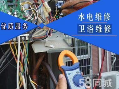 一站式居家維修服務(wù) 水電安裝、家電維修與家具拆裝，品質(zhì)保障讓家更安心